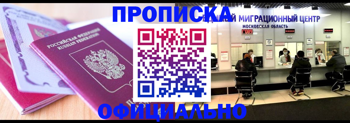 миграционный учет в Печорах