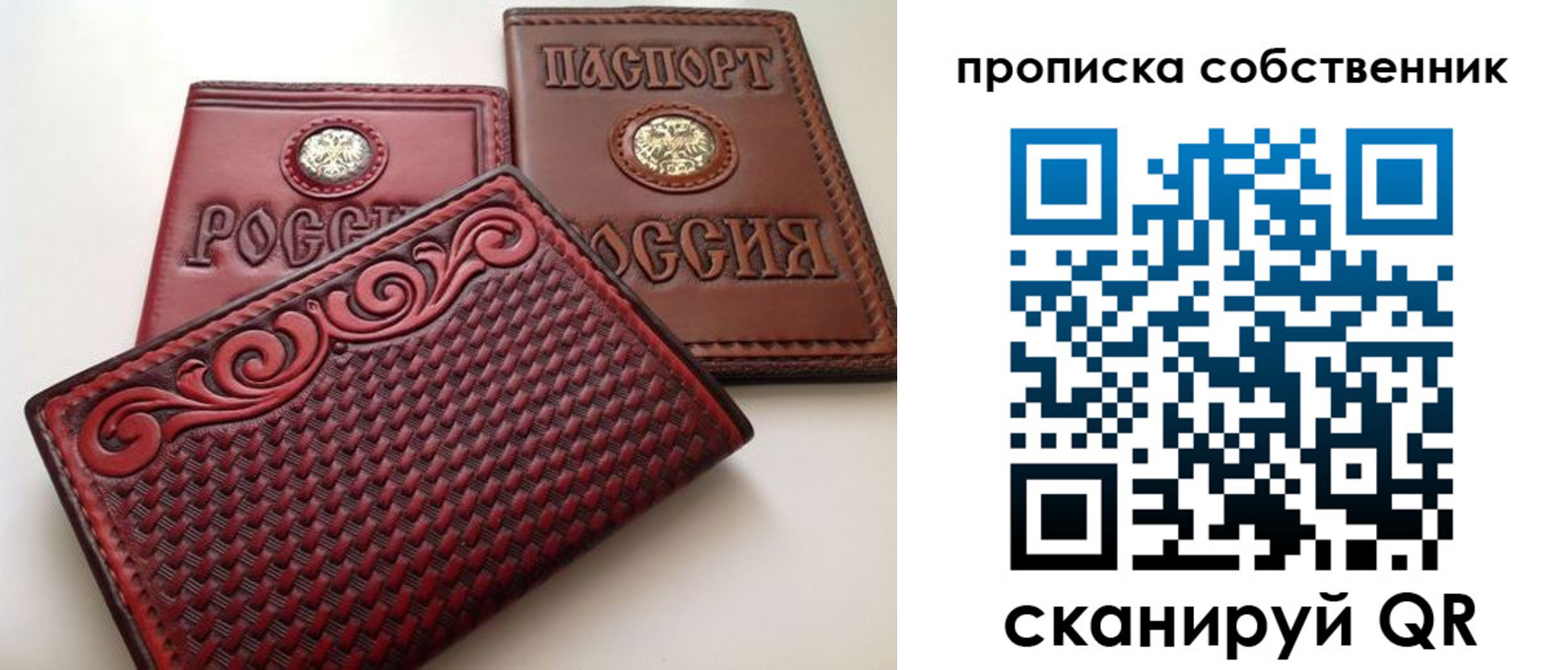 временная регистрация недорого в Печорах