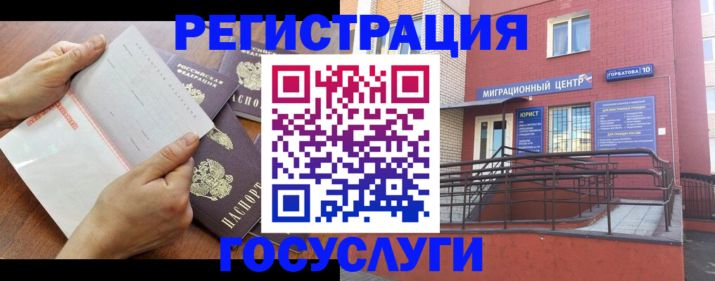 прописка регистрация в Печорах