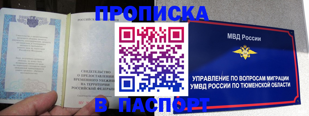 миграционный учет в Печорах