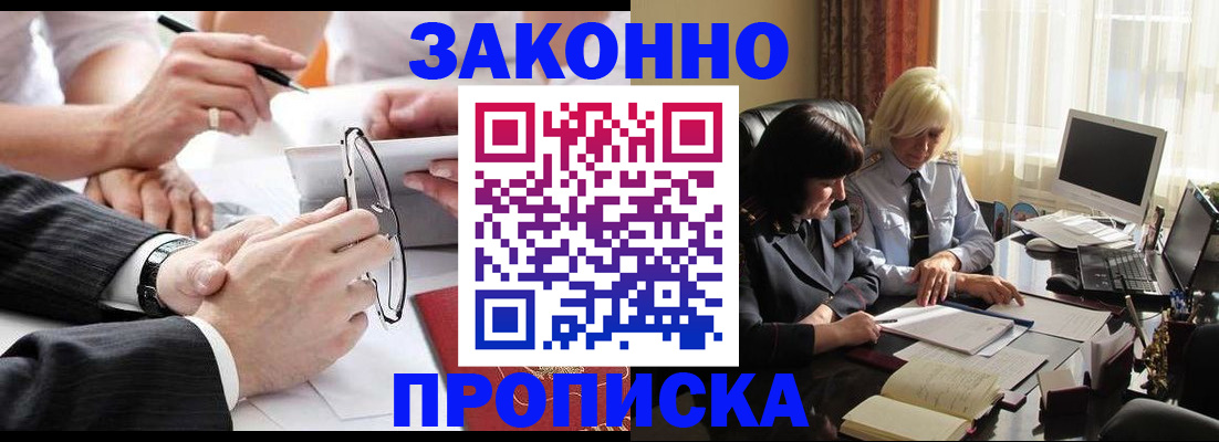 временная регистрация гарантия в Печорах