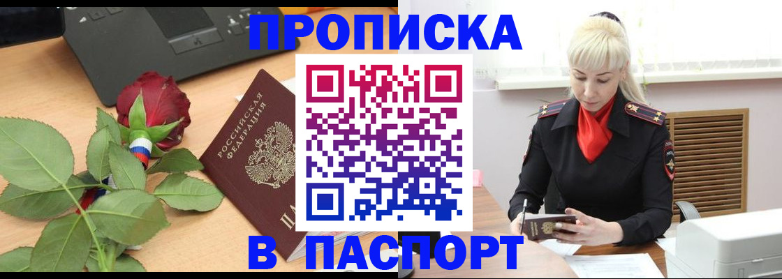 временная регистрация для всех в Печорах
