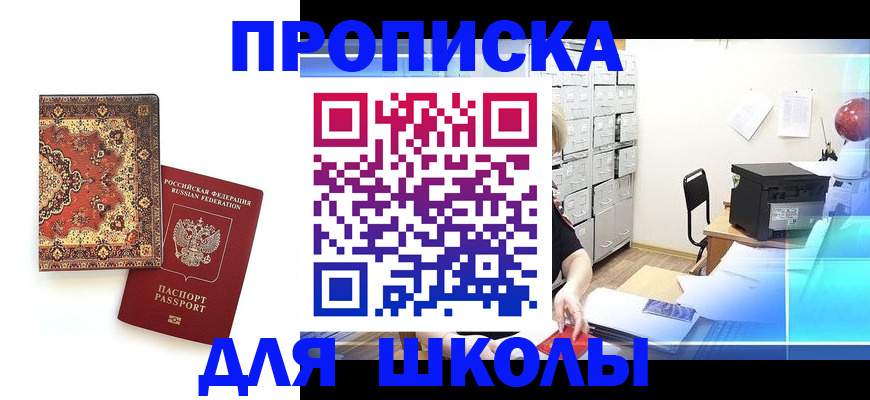 временная регистрация собственник в Печорах