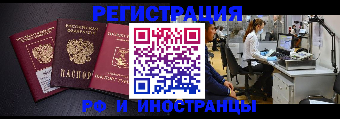 временная регистрация купить в Печорах