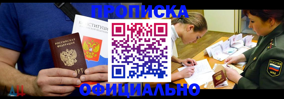 временная регистрация для всех в Печорах